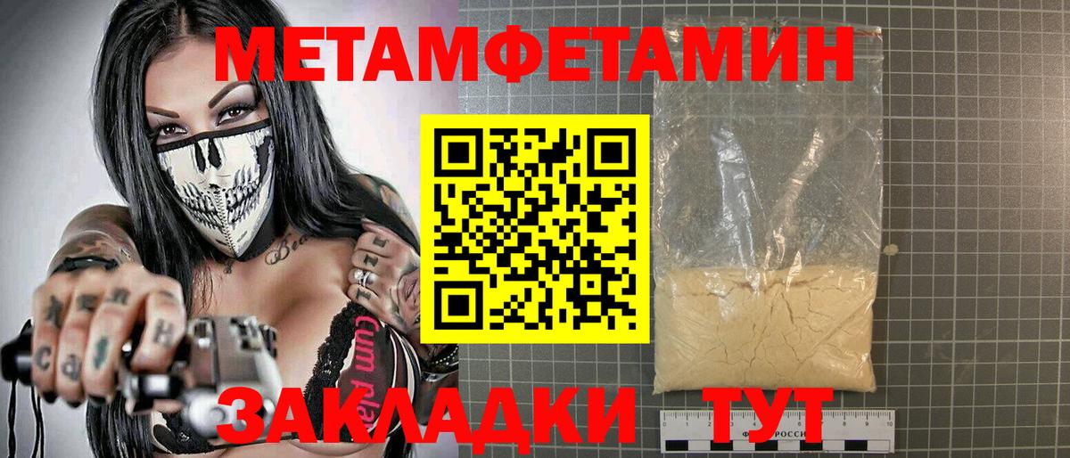 Амфетамин Розовый  АМФ  Михайловск  Вход с VPN 