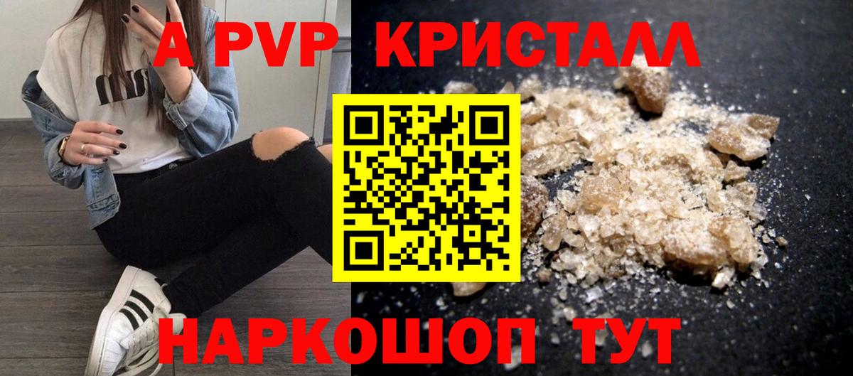 Михайловск  Alpha-PVP СК КРИС  A PVP СК КРИС  Alpha PVP VHQ  A PVP  Вход с VPN 