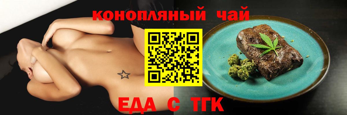 Cannafood марихуана  Вход с VPN  Михайловск 