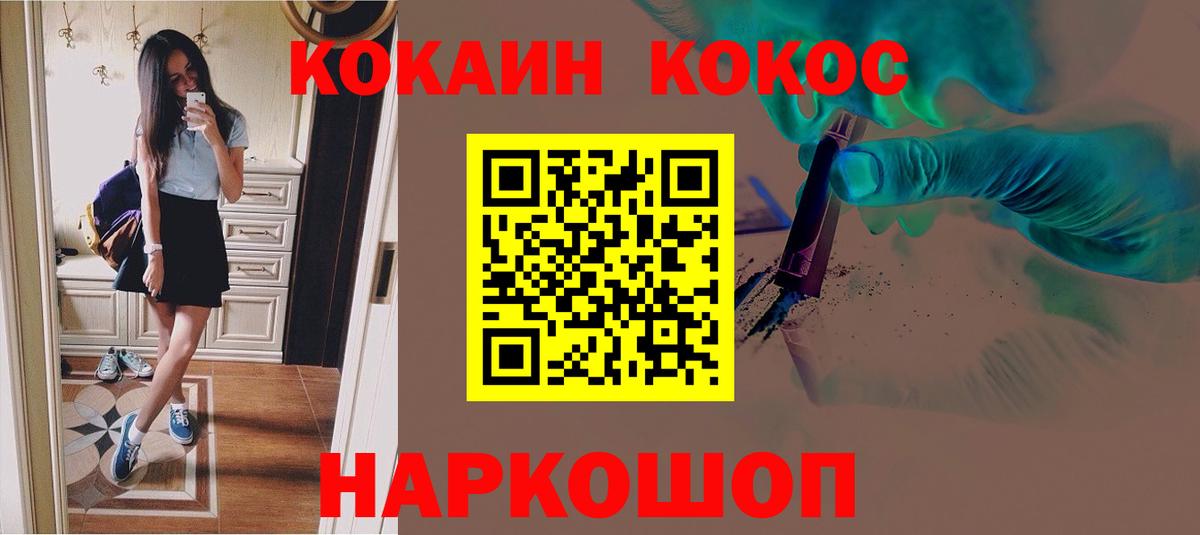 Cocaine Перу Михайловск