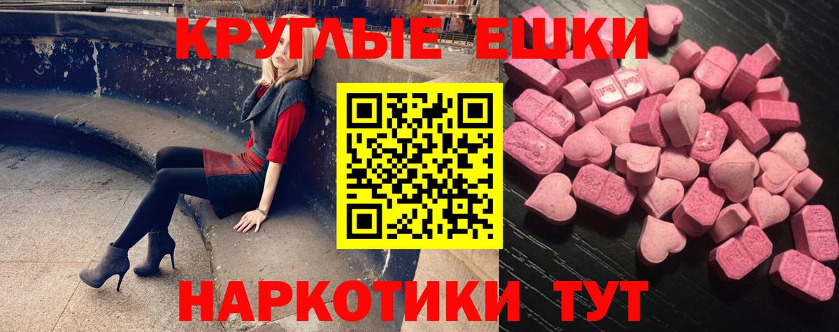 ЭКСТАЗИ 300 mg Михайловск