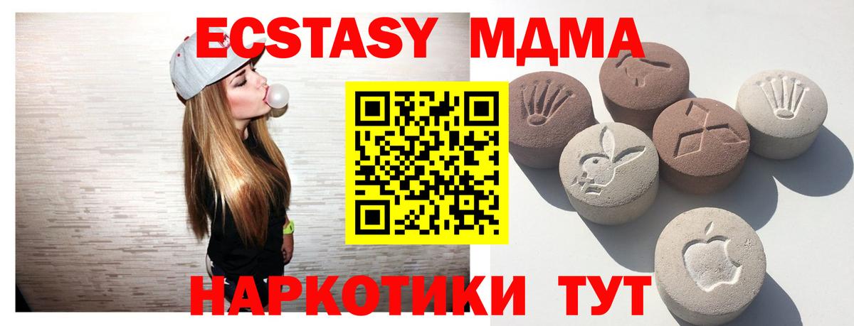 Экстази 280мг  Экстази 99%  Михайловск  Ecstasy  Вход с VPN 