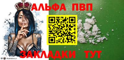 альфа пвп VHQ Бузулук