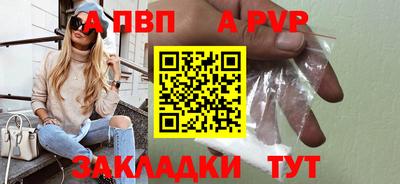 альфа пвп VHQ Бузулук