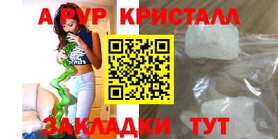 альфа пвп VHQ Бузулук