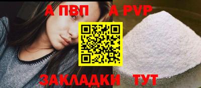 альфа пвп VHQ Бузулук