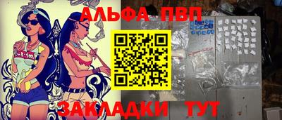 альфа пвп VHQ Бузулук