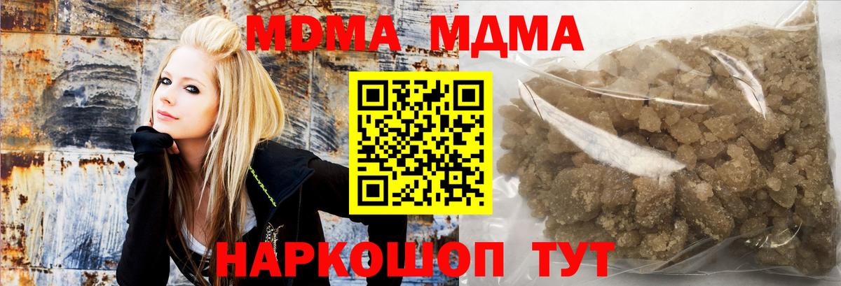MDMA  МДМА Molly  Вход с VPN  Михайловск 