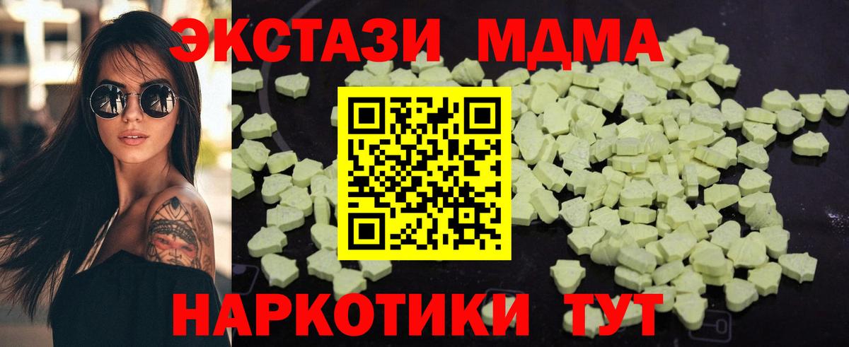 MDMA молли Михайловск