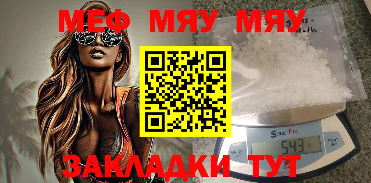 Alpha-PVP СК кристаллы  ГАШ  Codein  Михайловск  Меф МЯУ МЯУ   Каннабис  Героин  Вход с VPN 