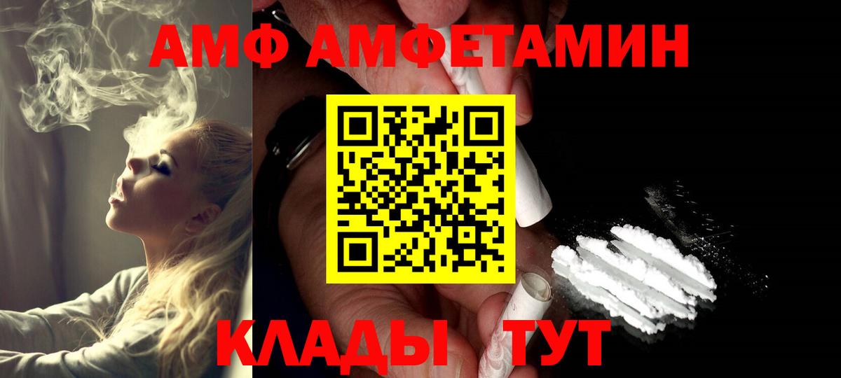 Метамфетамин мет Михайловск