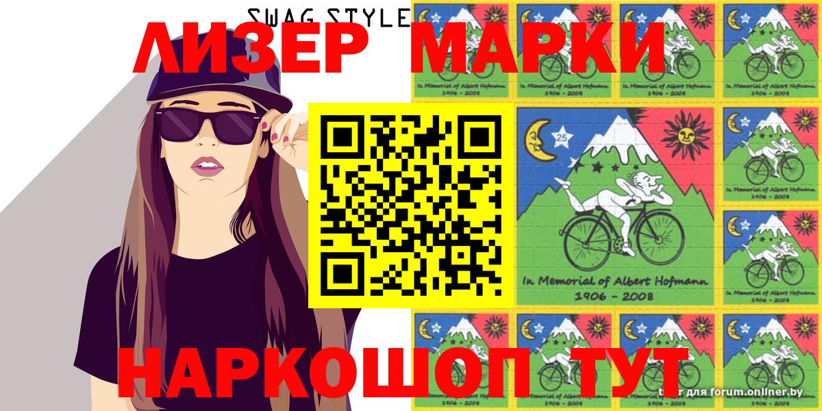 Марки 25I-NBOMe  Вход с VPN  Михайловск  Марки 25I-NBOMe 1500мкг 