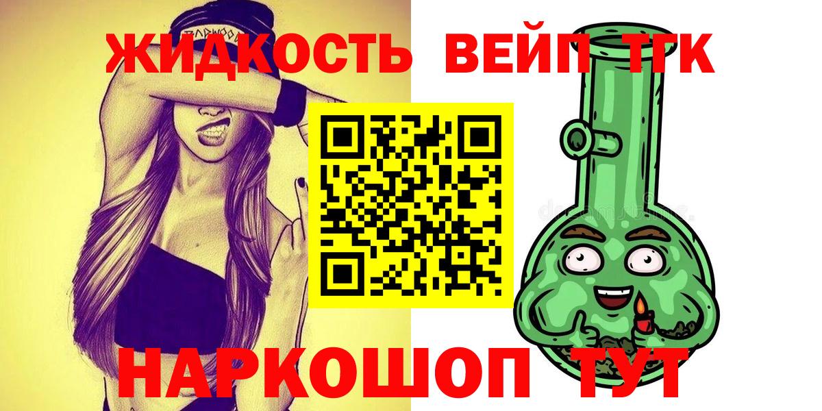 ТГК THC oil Михайловск