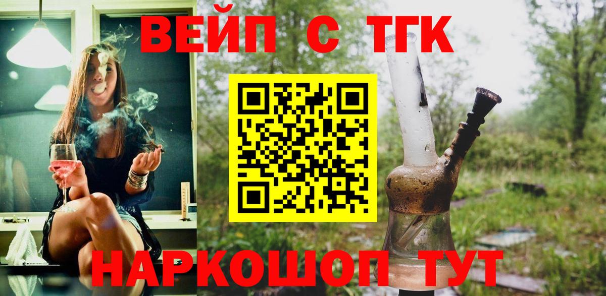 Дистиллят ТГК THC oil  Вход с VPN  Михайловск 
