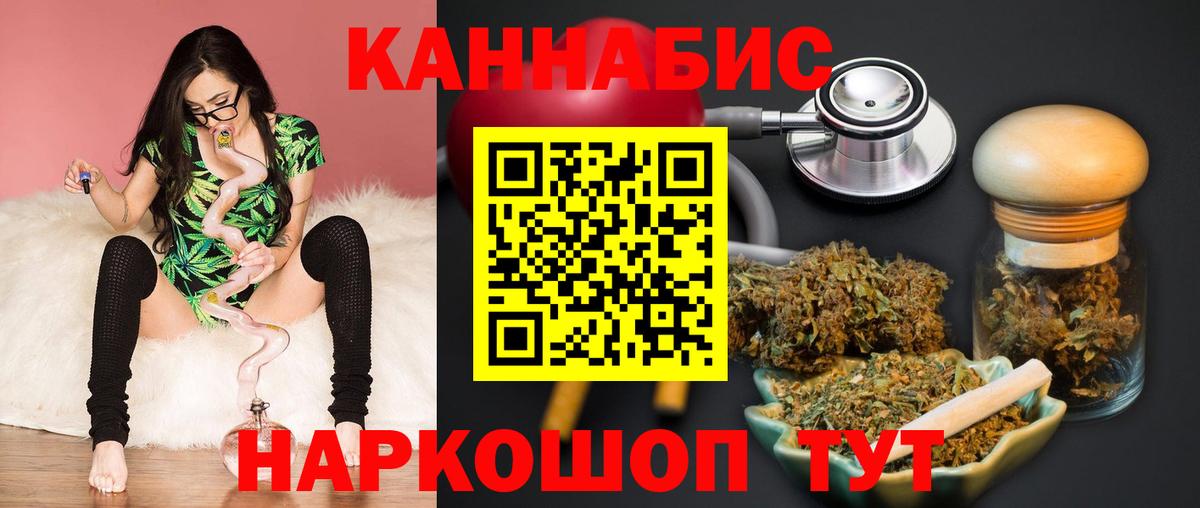 МАРИХУАНА LSD WEED  Конопля Amnesia  Бошки Шишки конопля  Вход с VPN  Михайловск 